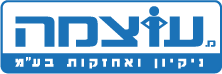 עוצמה ניקיון ואחזקות