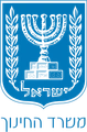 משרד החינוך